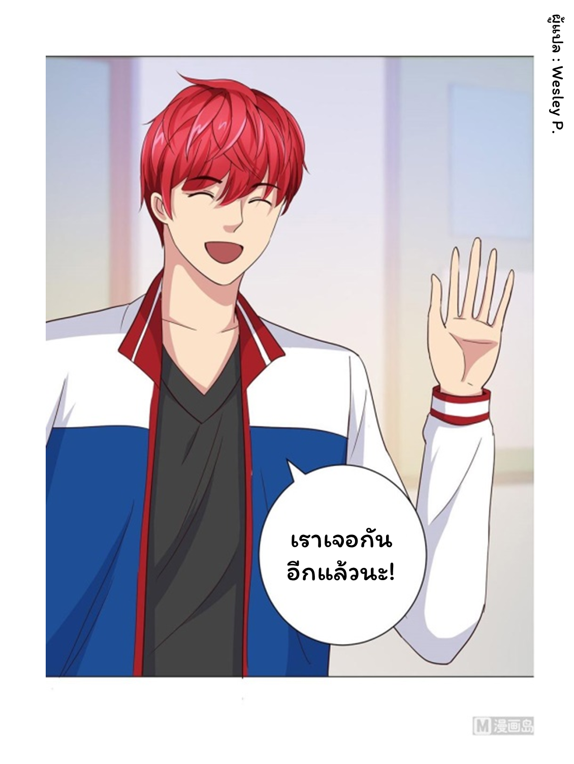 ระบบพระเจ้า ตอนที่ 49 หน้า 11