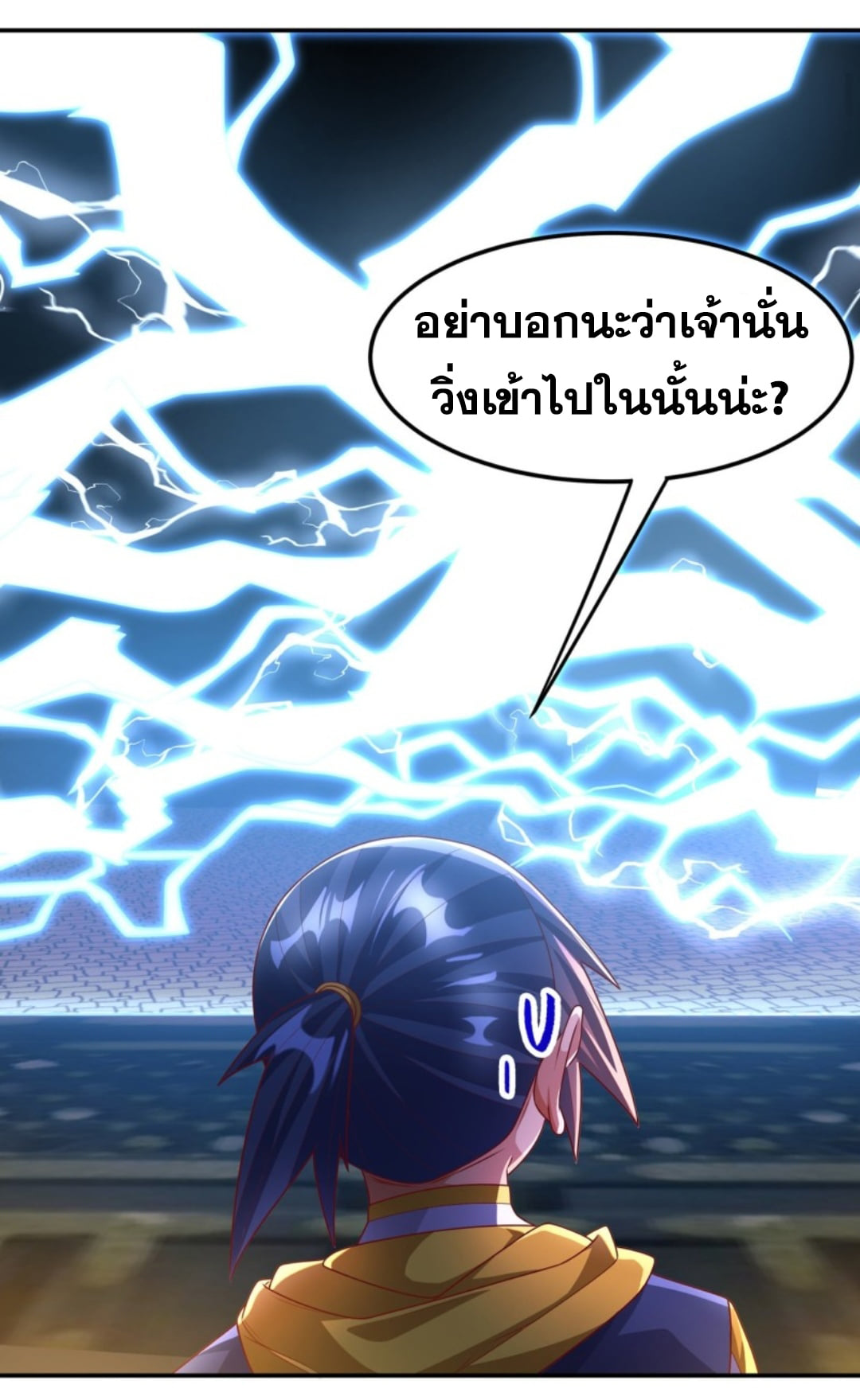 Wu ni ตอนที่ 190 หน้า 6