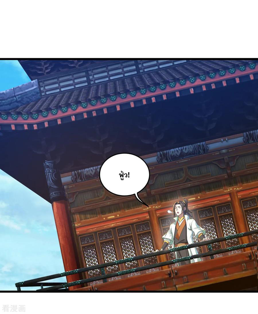 เทพอสูรสยบฟ้า ตอนที่ 94 หน้า 18