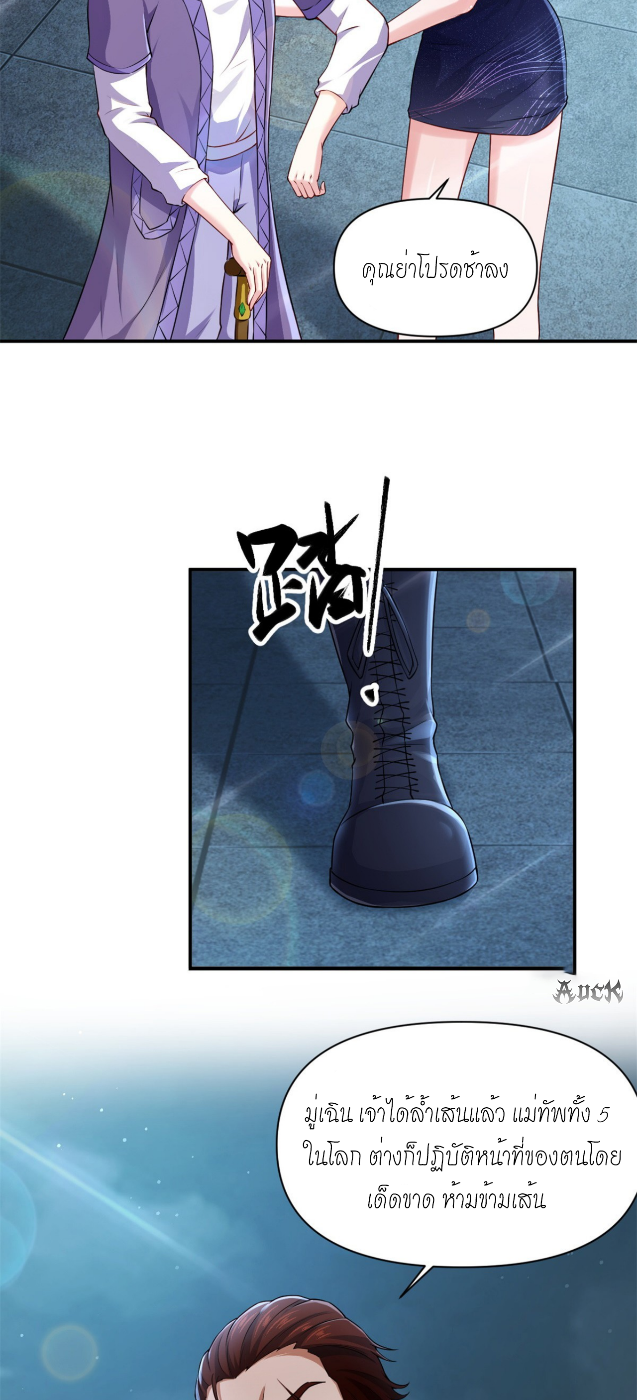 เทพเจ้าแห่งสงครามที่แข็งแกร่งที่สุดของเมือง ตอนที่ 2 หน้า 24