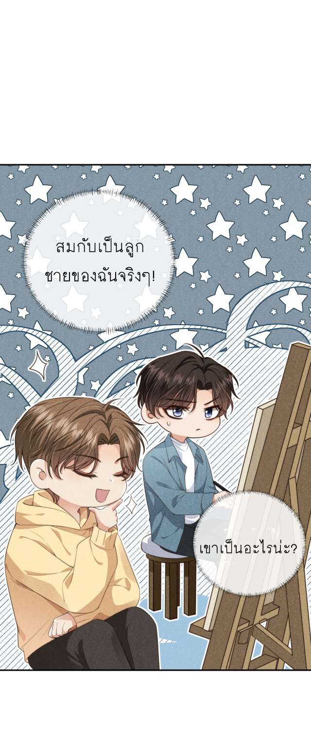 Wagged his tail (BL) ตอนที่ 36 หน้า 18
