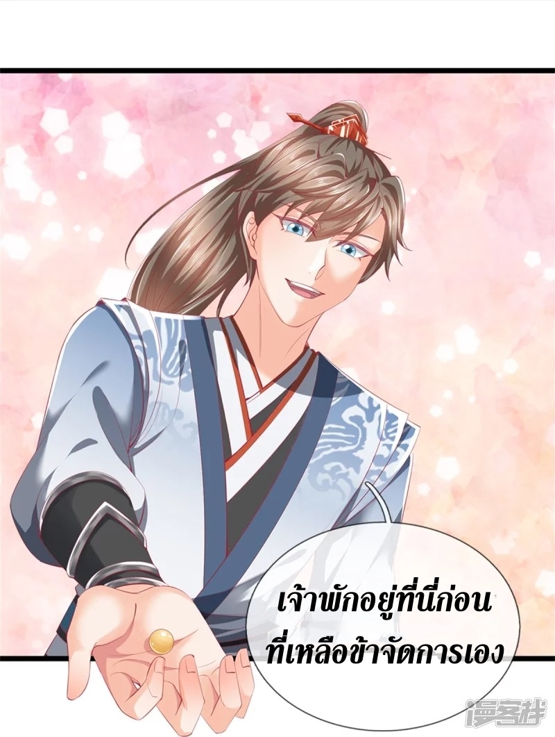 Sky Sword God ตอนที่ 42 หน้า 16