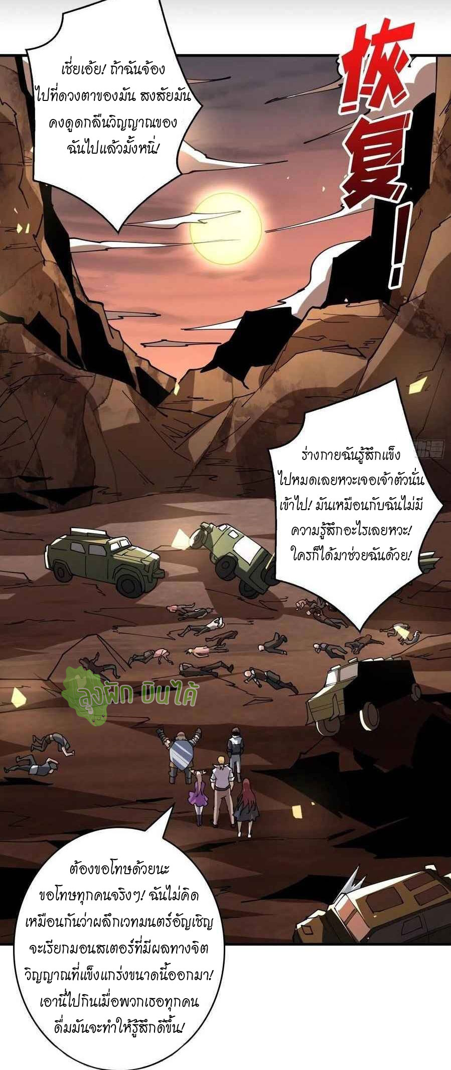 (ชนจีน) IT STARTS WITH A KINGPIN ACCOUNT - จุติจอมราชัน ตอนที่ 109 หน้า 15