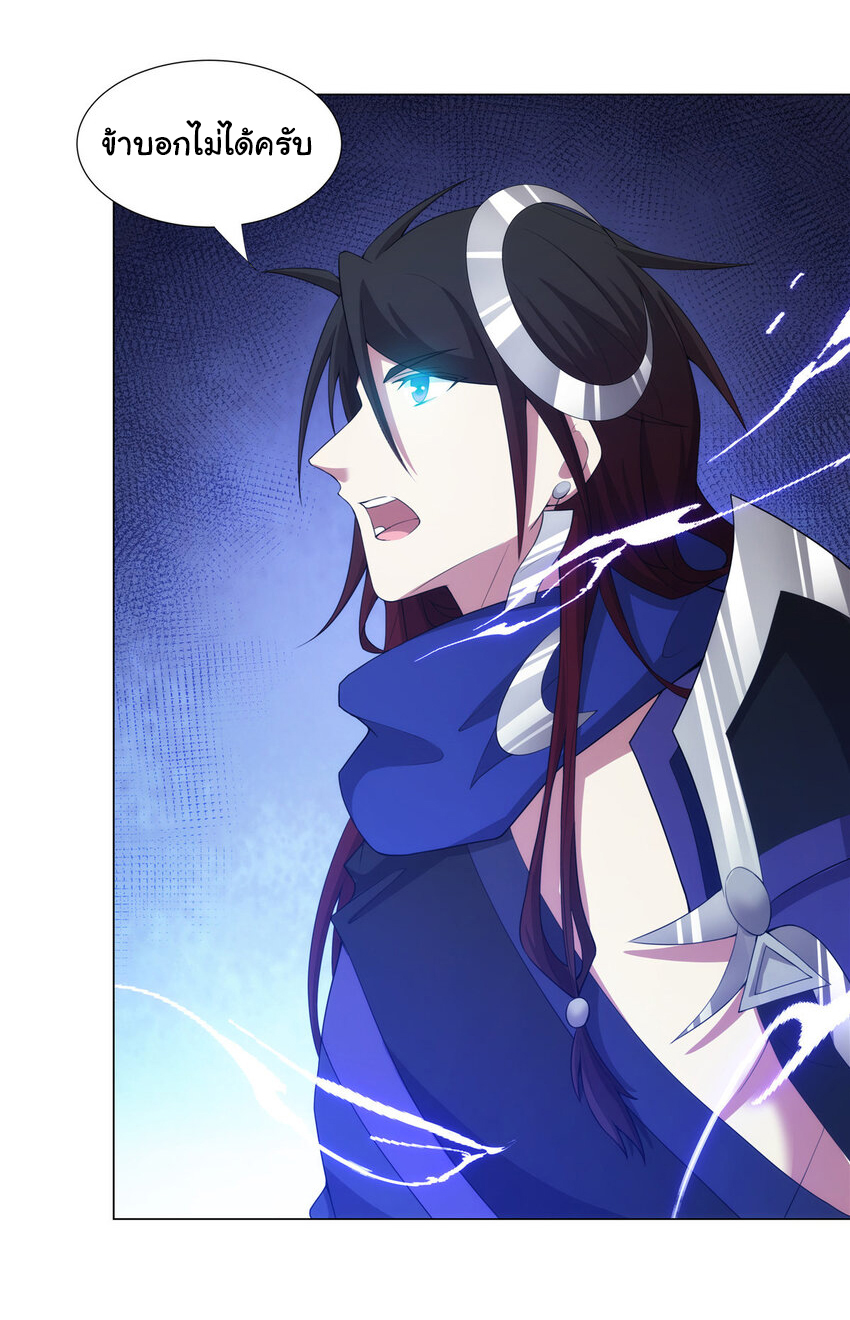 ข้าฝึกยุทธสายธรรมะในลัทธิมาร ตอนที่ 28 หน้า 4