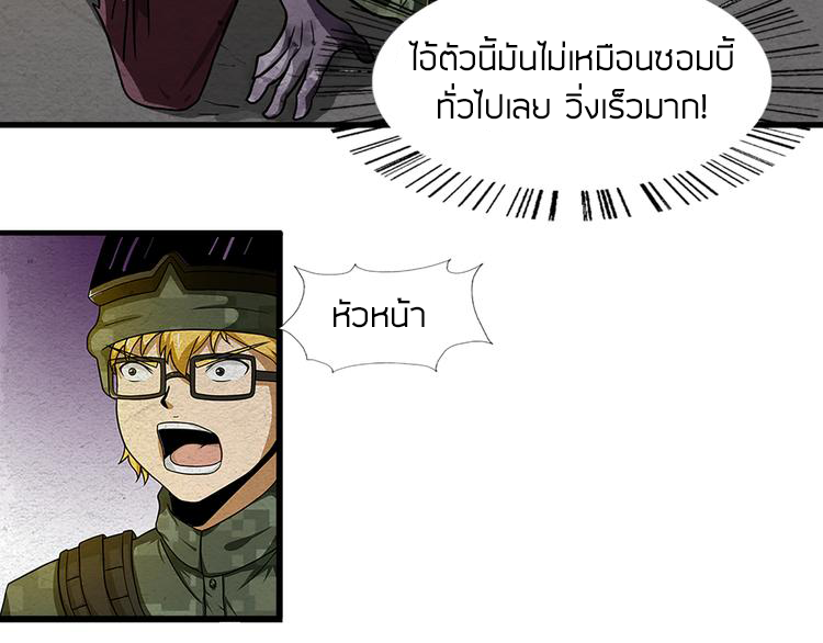 The Wolf Master in the Apocalypse ปรมาจารย์หมาป่า ในวันโลกาวินาศ ตอนที่ 4 หน้า 15