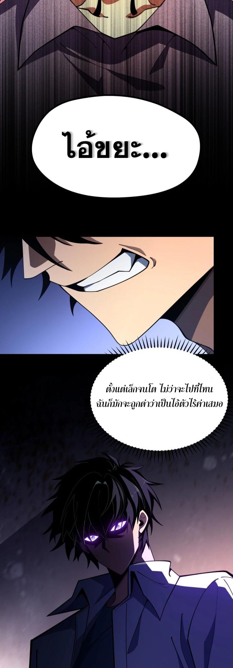 นักเรียนใหม่ระดับ SS แห่งสถาบันเวทมนตร์สุดแกร่ง ตอนที่ 1 หน้า 53