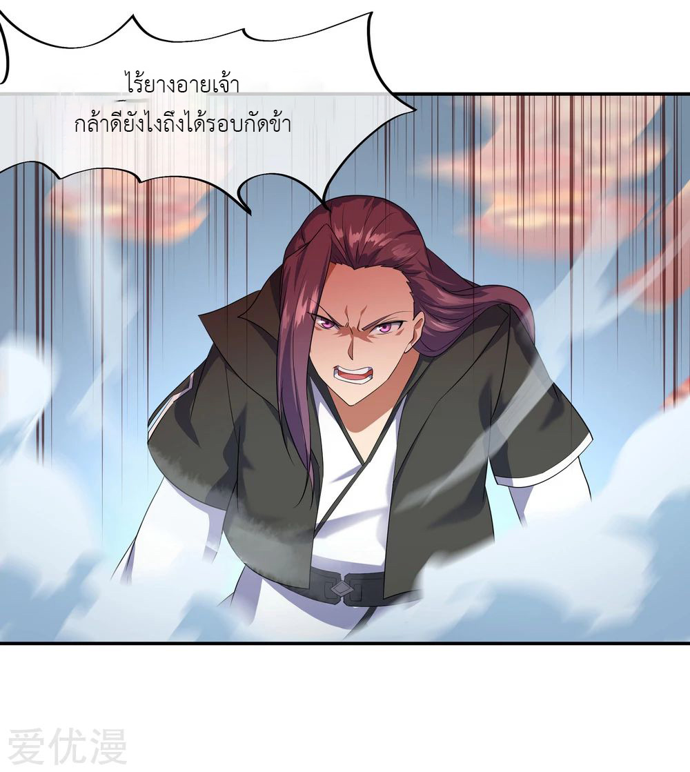 peerless battle spirit ตอนที่ 22 หน้า 26