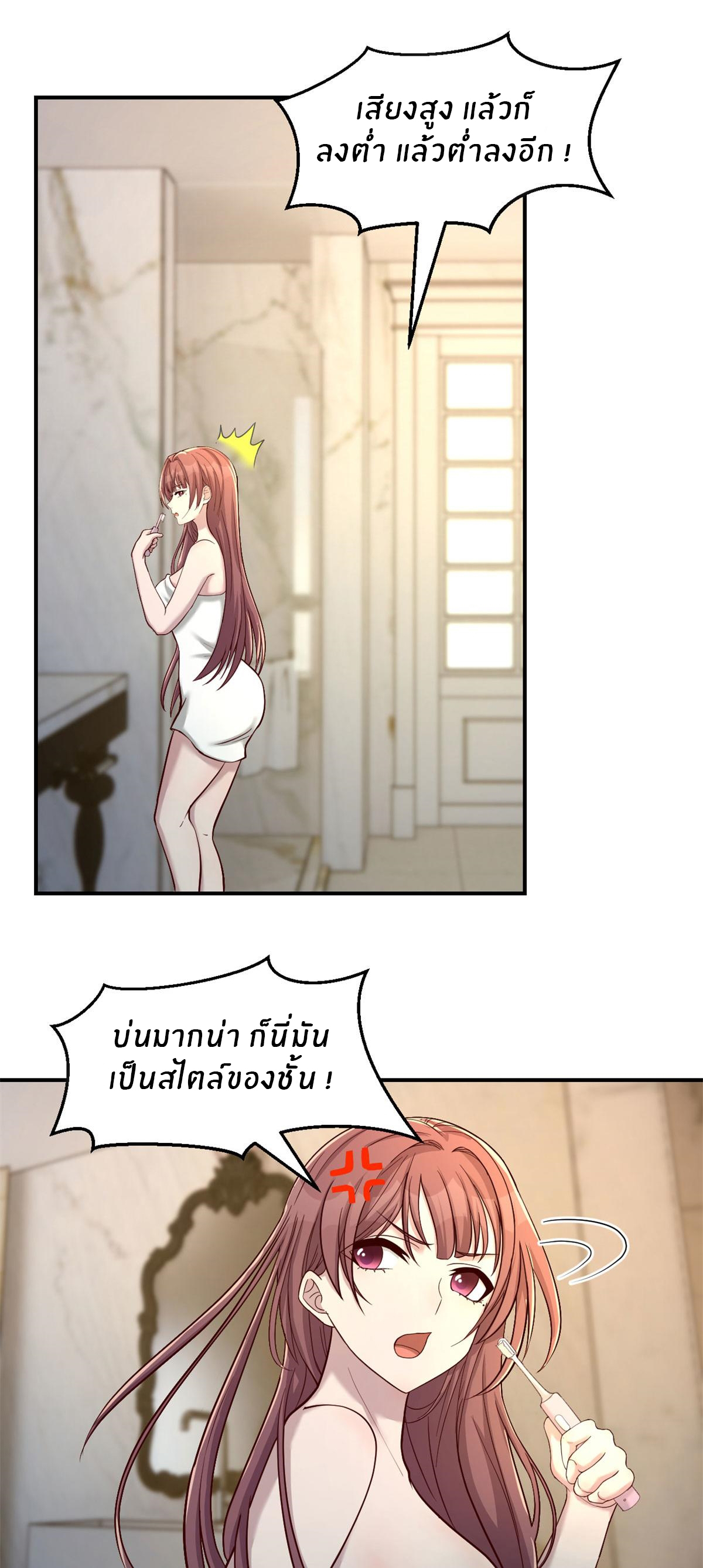 พี่สาวอยากเล่นคุณ ตอนที่ 70 หน้า 15