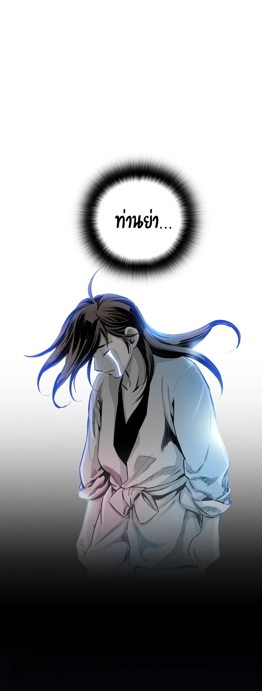 เส้นทางสู่สวรรค์ ตอนที่ 3 หน้า 23