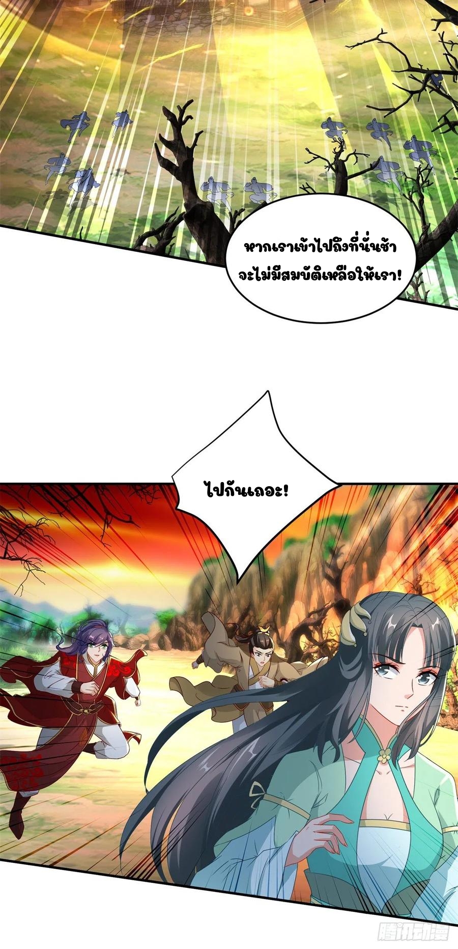 จักรพรรดิวิญญาณศักดิ์สิทธิ์ (ทันจีน) ตอนที่ 88 หน้า 12