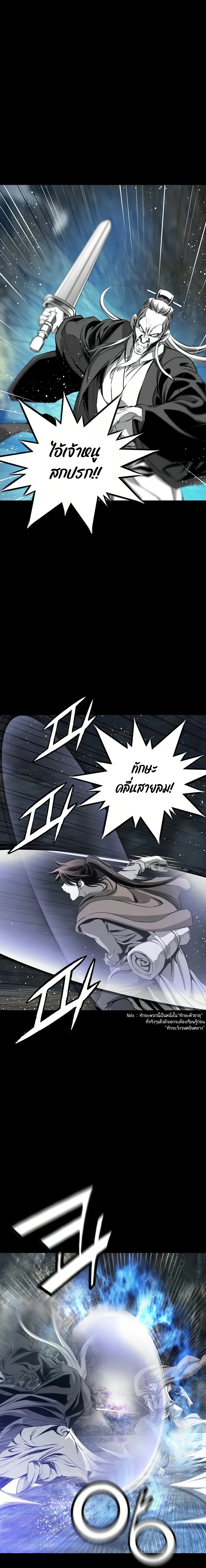 เส้นทางสู่สวรรค์ ตอนที่ 67 หน้า 11