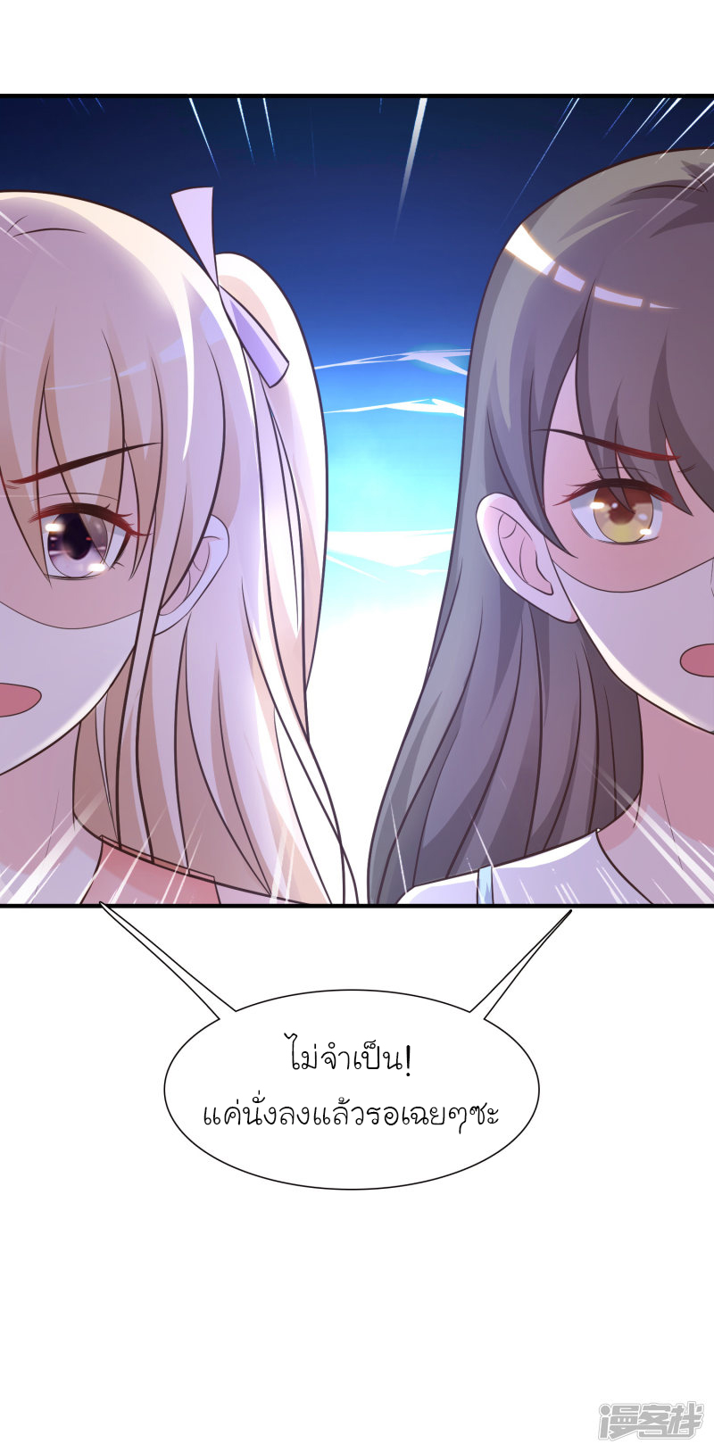 ราชาดอกไม้อมตะ ตอนที่ 74 หน้า 25