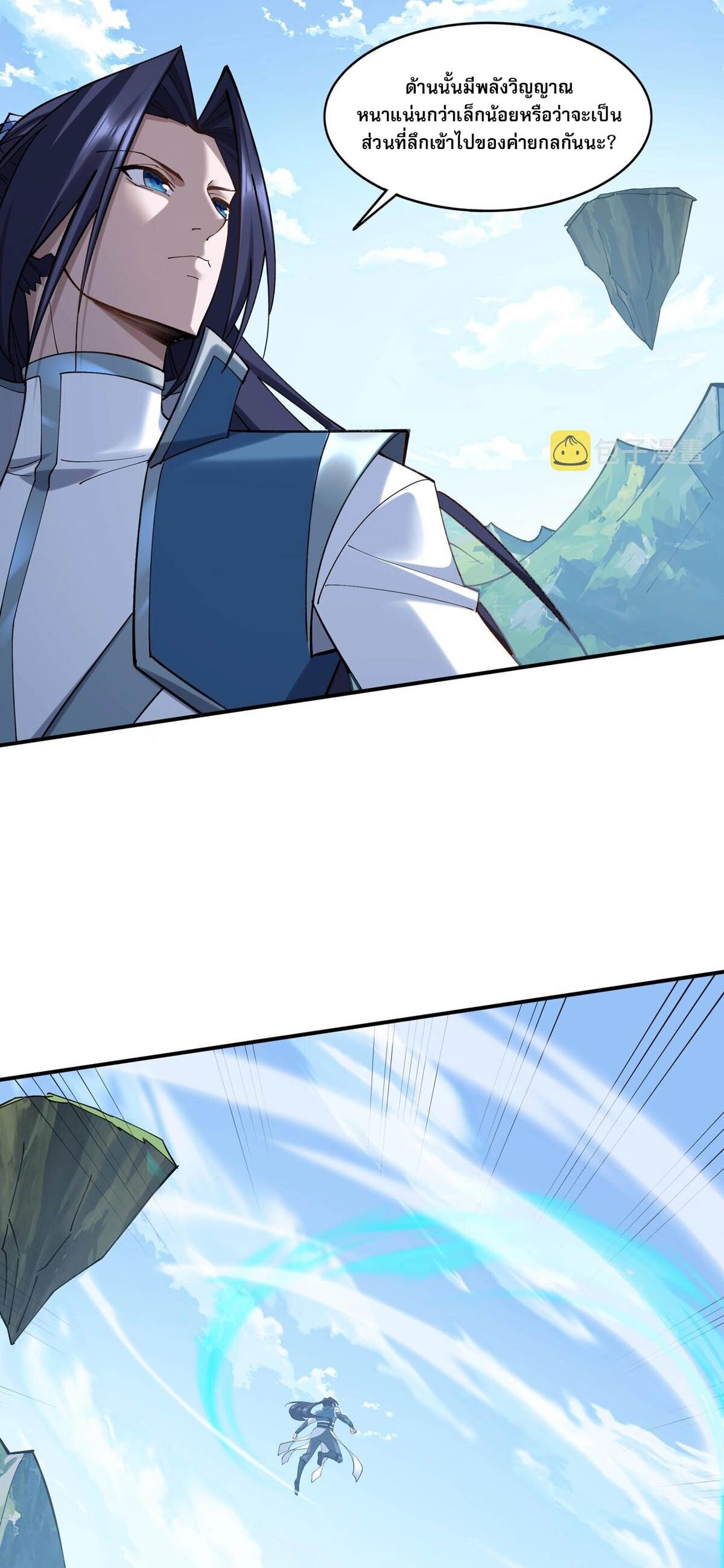 Starting with the Transmigration เกิดใหม่ในต่างโลกกับระบบคำสาปมรณะ (ชนจีน) ตอนที่ 36 หน้า 27