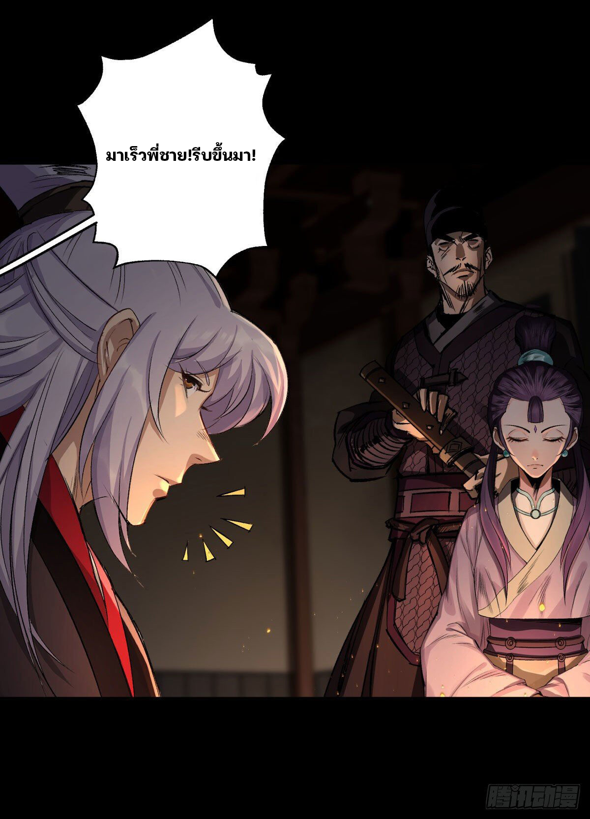 มหาปราชญ์ผู้ยิ่งใหญ่ ตอนที่ 4 หน้า 9