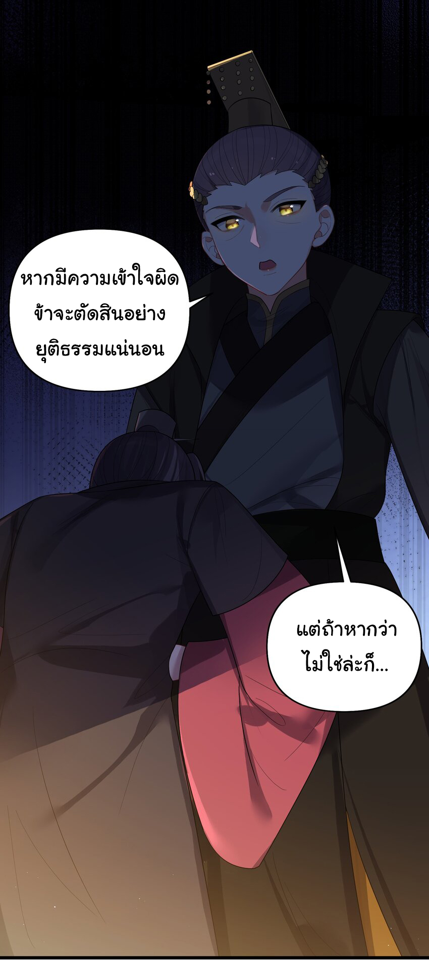 The lady is actually the future tyrant and empress จบ 50 ตอน ตอนที่ 33 หน้า 5