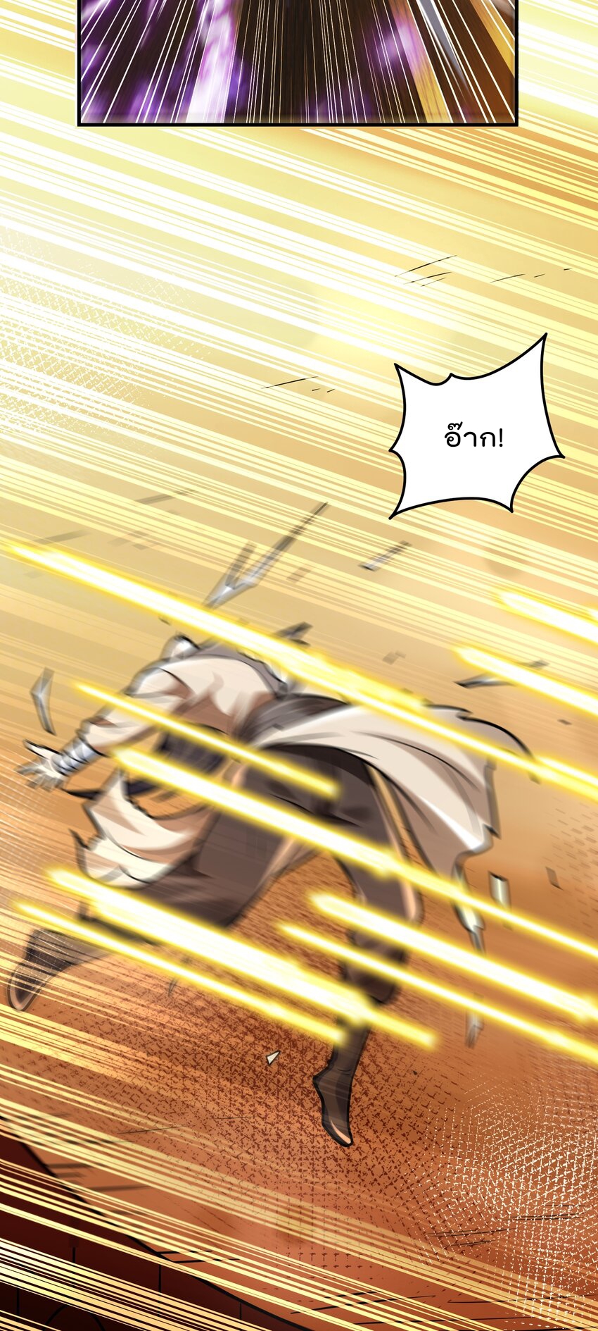 สมบัติทั้งหมดที่ข้าทิ้งไปตอนนี้กลายเป็นผู้หญิงไปซะแล้ว (ชนต้นฉบับ) ตอนที่ 61 หน้า 34