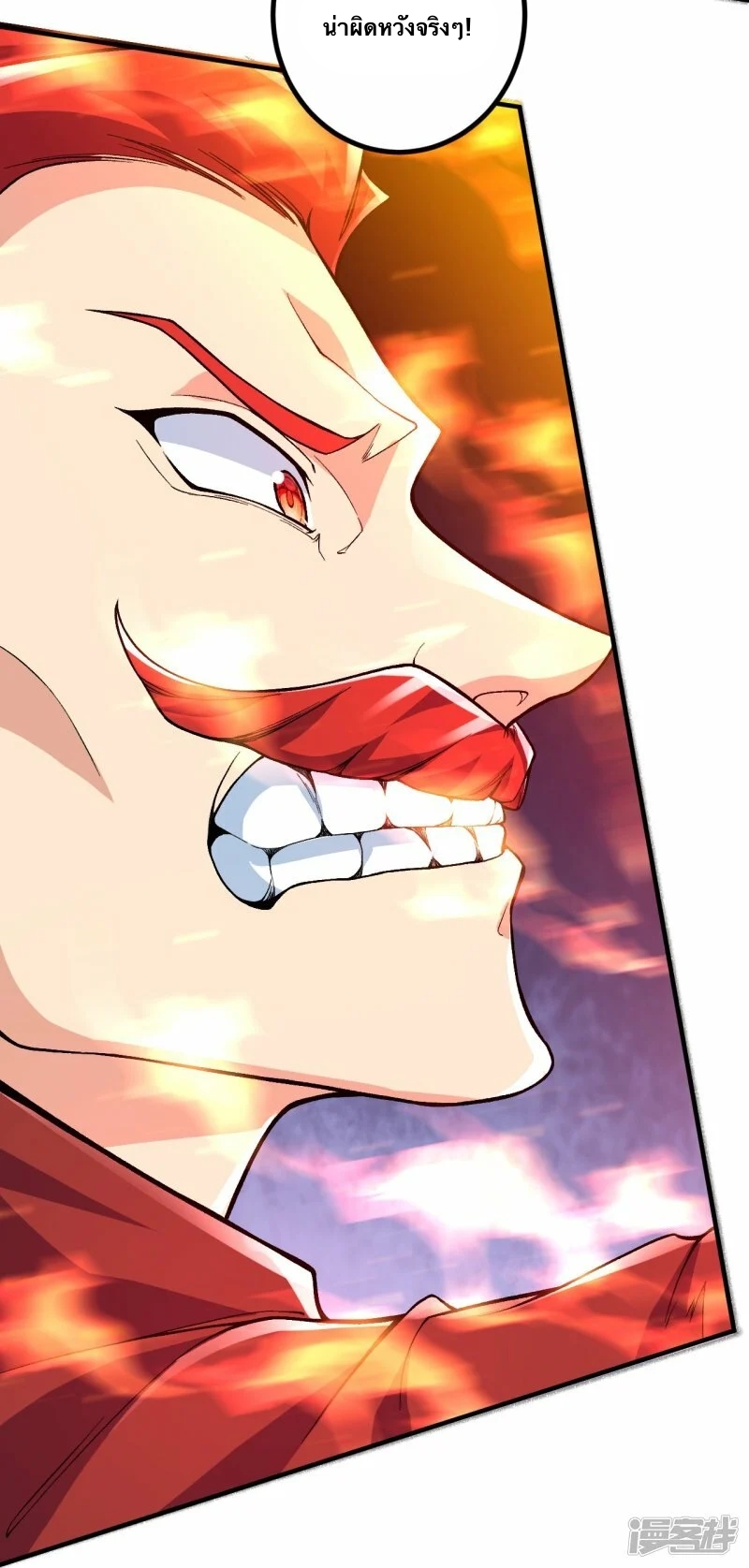 บรรพบุรุษผู้ขัดเกลากายา (ทันจีน) ตอนที่ 73 หน้า 30