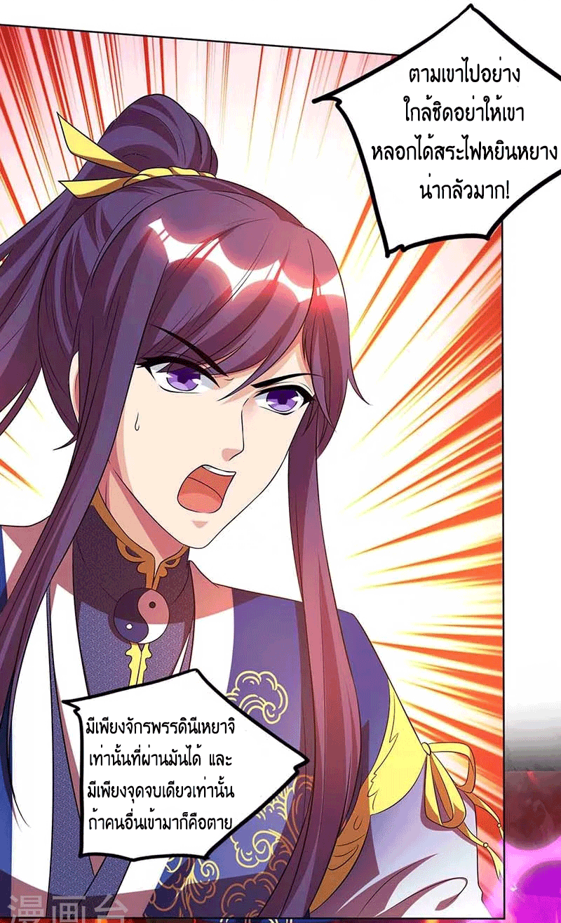 One Step Toward Freedom ตอนที่ 161 หน้า 3