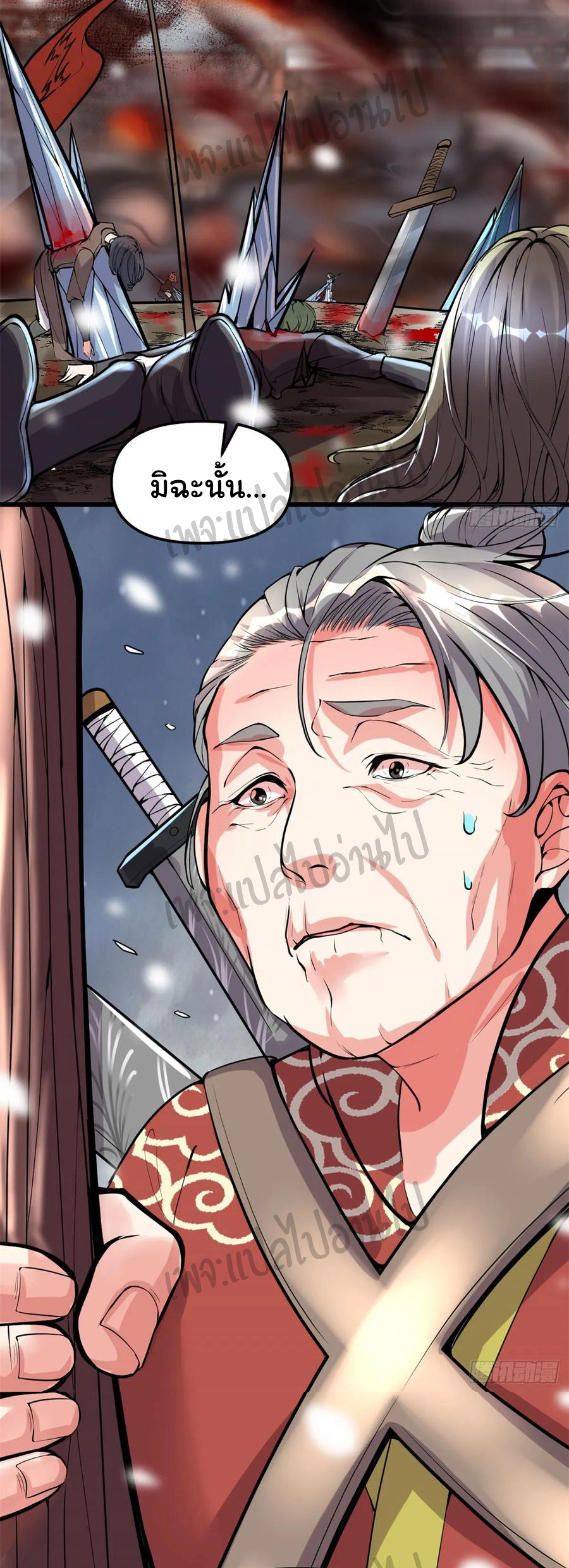 I might be a fake fairy ตอนที่ 109 หน้า 2