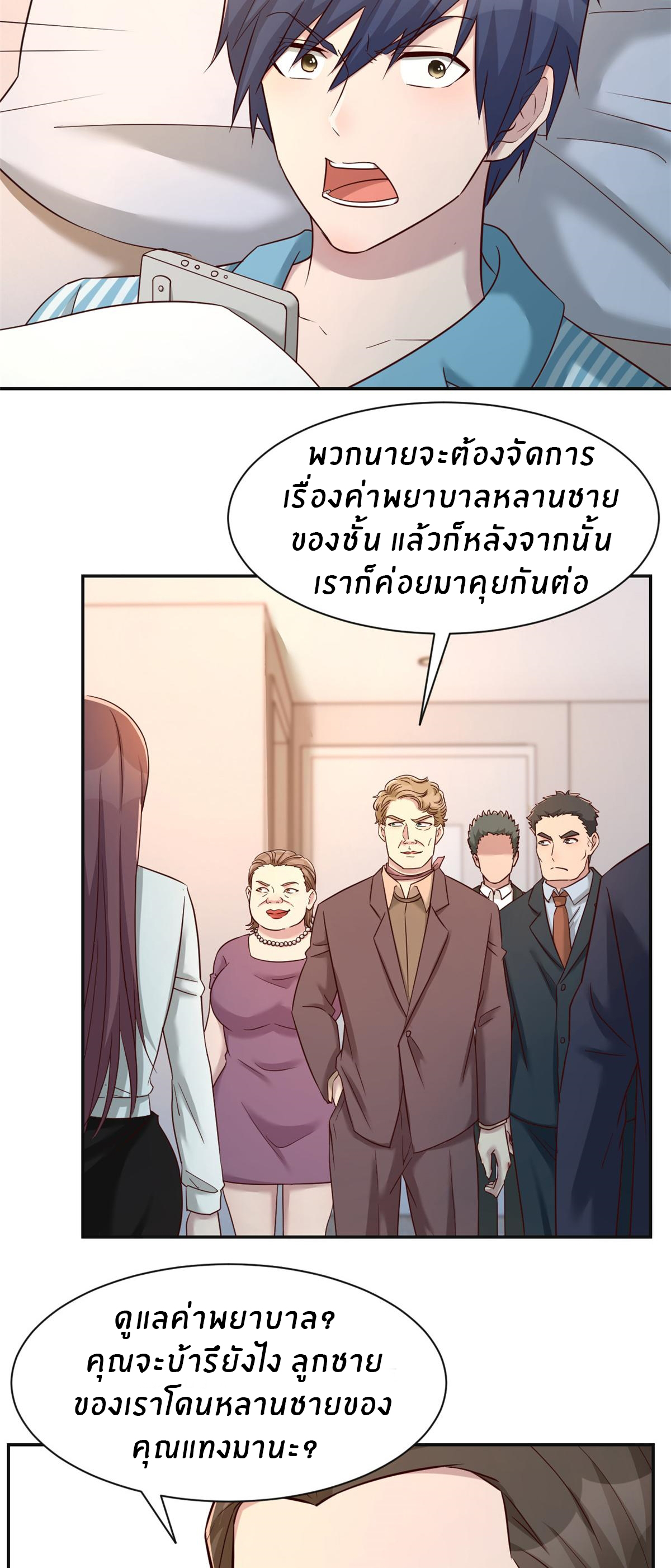 พี่สาวอยากเล่นคุณ ตอนที่ 76 หน้า 21