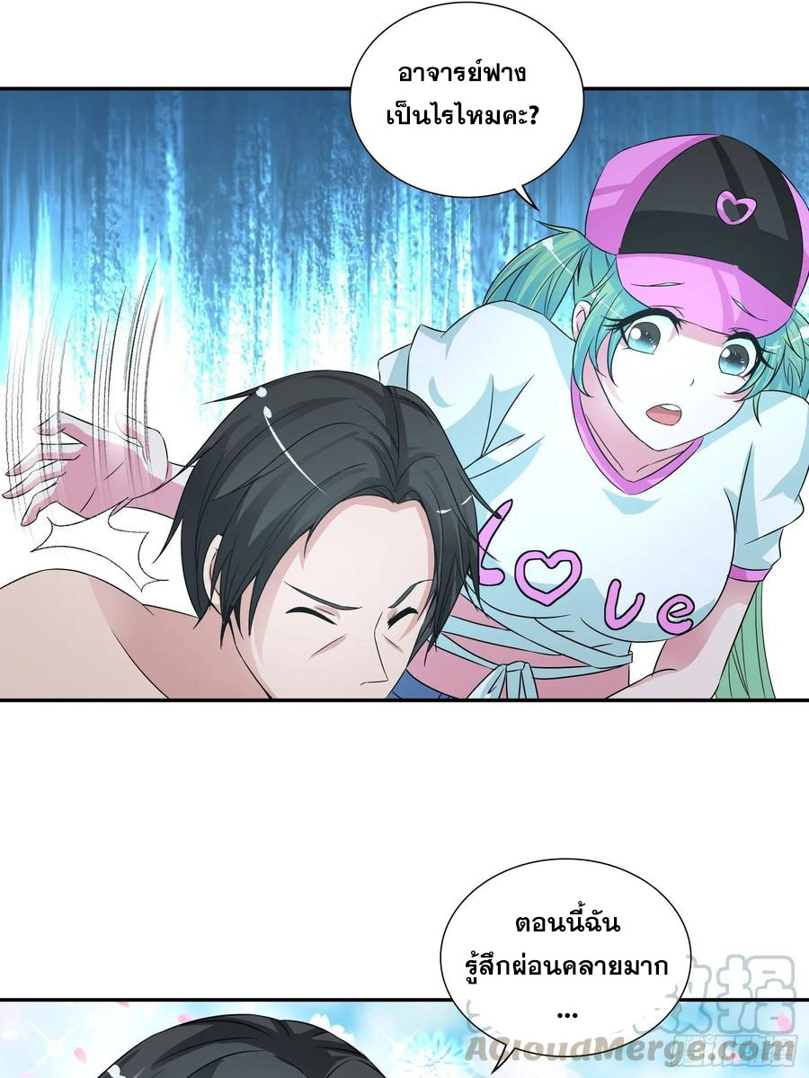 ฉันนี้แหละ คือเทพหมอที่แท้จริง ตอนที่ 62 หน้า 10