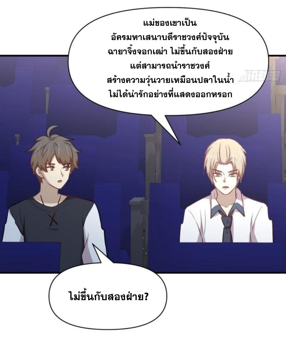 Immortal Swordsman in The Reverse World ข้าเซียนกระบี่ไม่เกาะสตรี ตอนที่ 273 หน้า 15