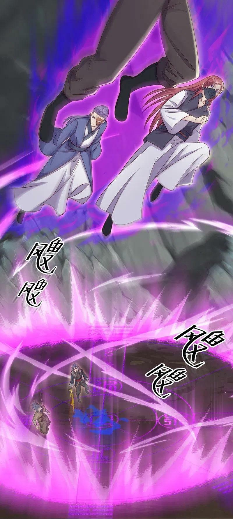 peerless battle spirit ตอนที่ 506 หน้า 46