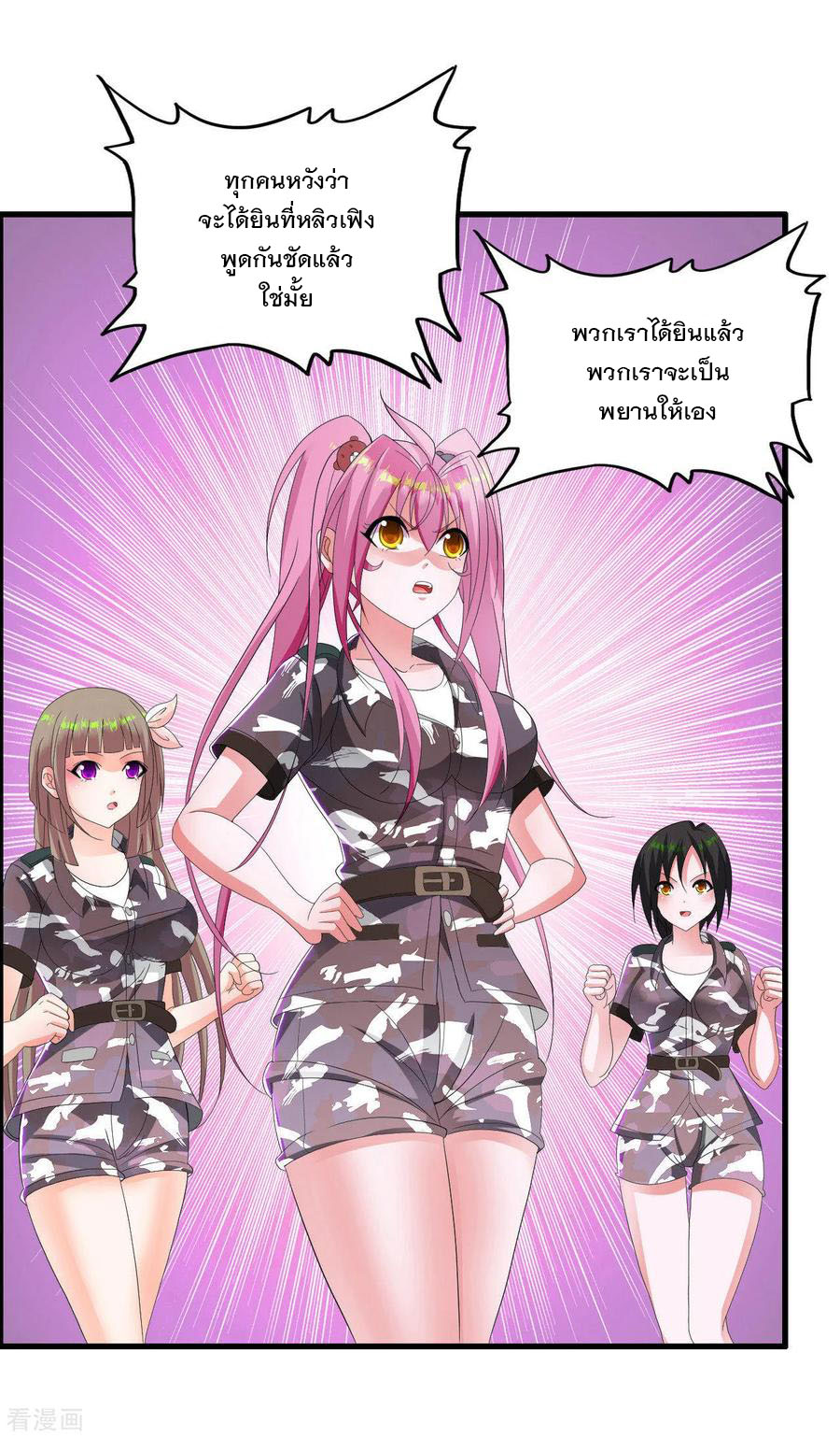 ทหารแพทย์สุดแกร่งผันตัวมาเป็นบอดี้การ์ด ตอนที่ 17 หน้า 26