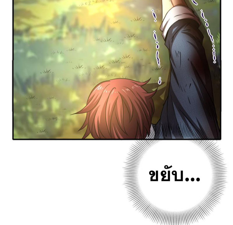 มหาสงครามพันปี ตอนที่ 4 หน้า 33