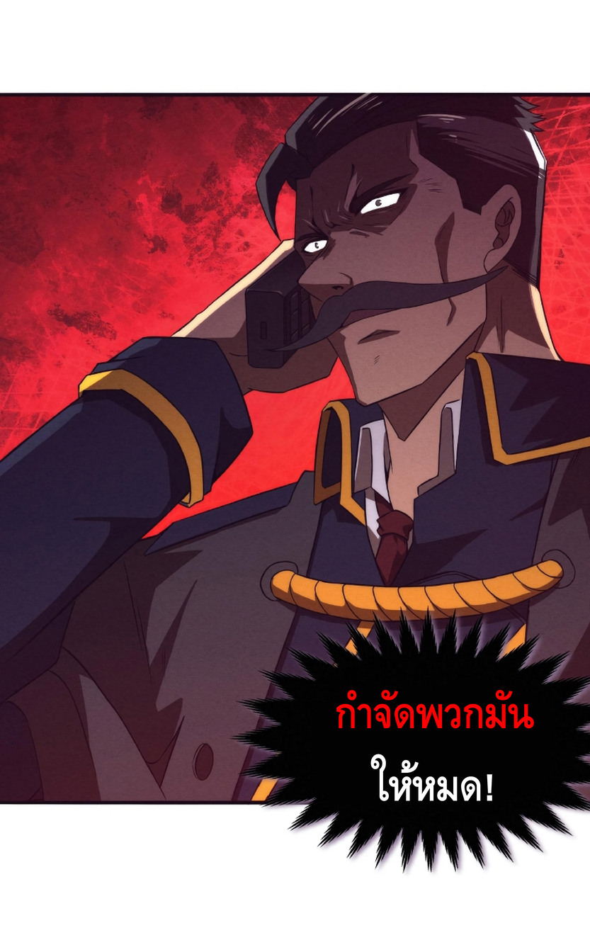 the frenzy of evolution การวิวัฒนาการที่บ้าคลั่ง ตอนที่ 16 หน้า 44