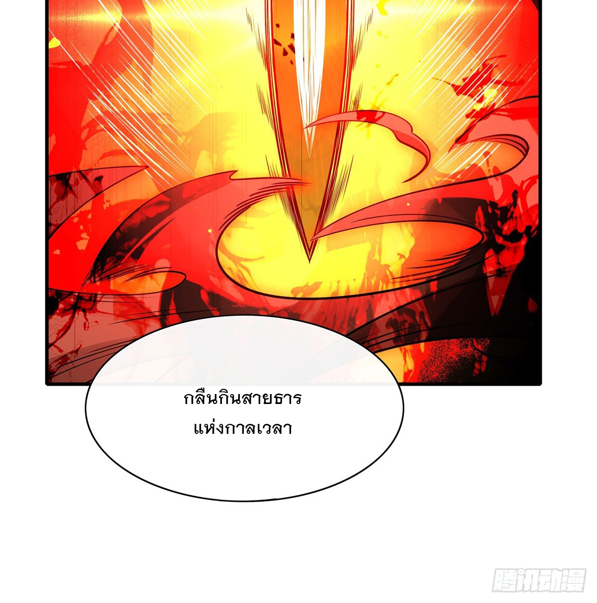 ศิษย์ของข้าล้วนมีอนาคตที่ยิ่งใหญ่ (ชนจีน) ตอนที่ 196 หน้า 52