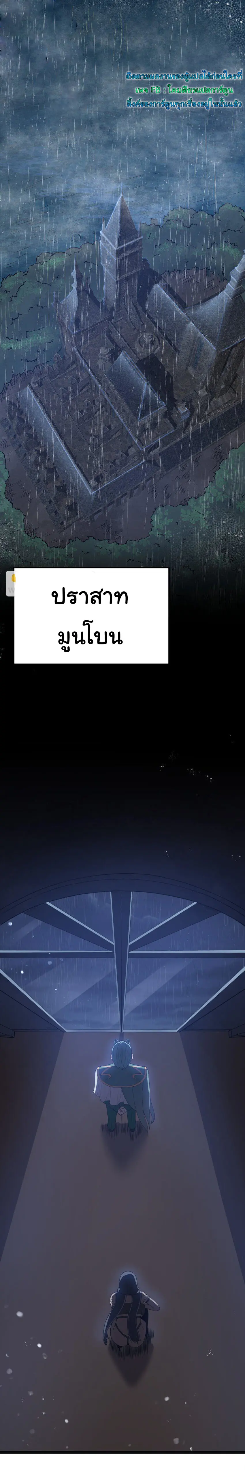 ผู้กล้าอย่างข้าจะพิชิตโลกาด้วยเงิน ( This Hero is a Money Supremacist ) ตอนที่ 21 หน้า 2