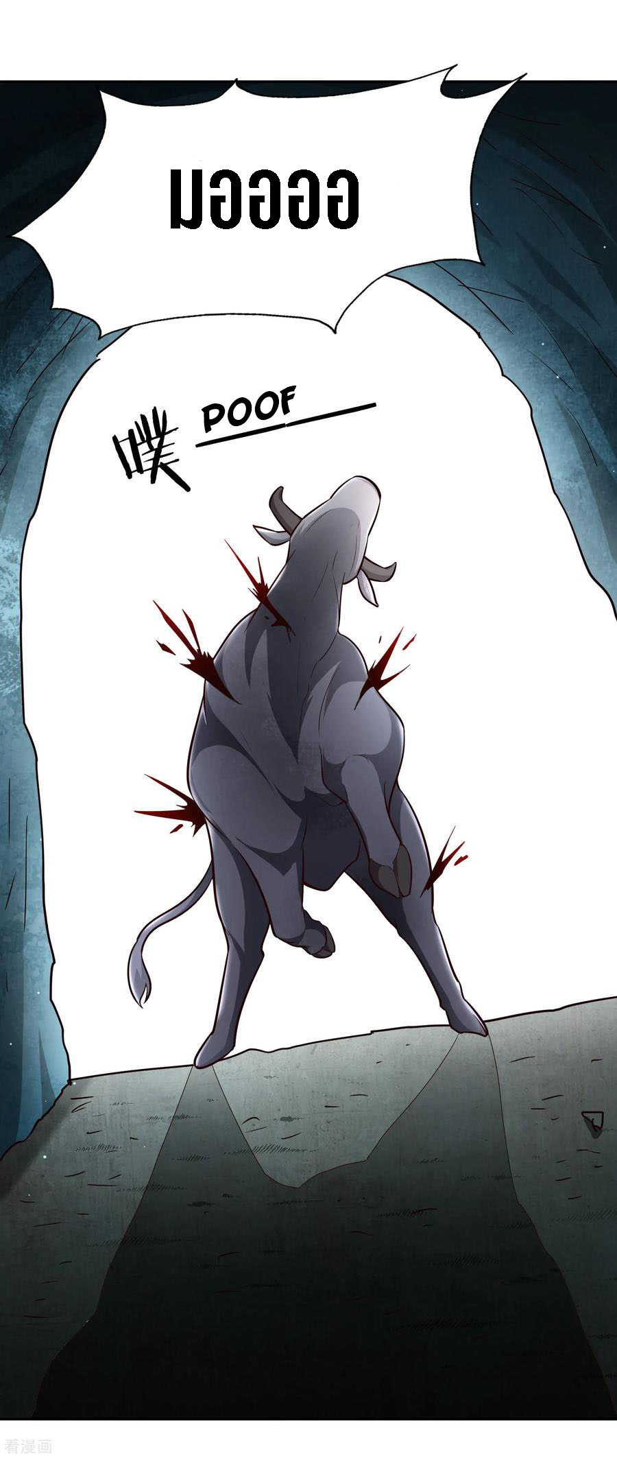 Wu Ling Sword Master ตอนที่ 68 หน้า 22