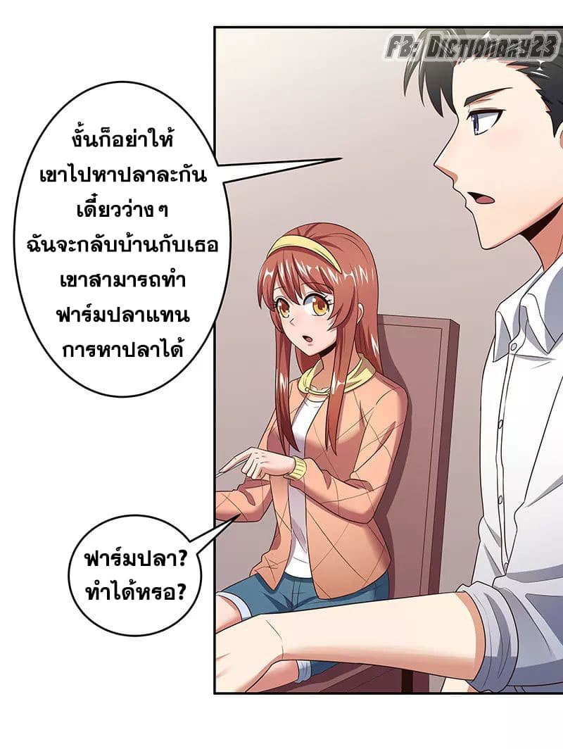 โครตเกรียนเซียนโอสด ตอนที่ 56 หน้า 22