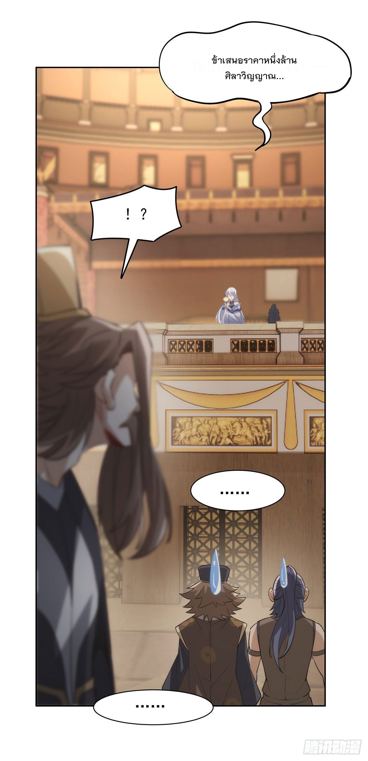 ศิษย์ของข้าล้วนมีอนาคตที่ยิ่งใหญ่ (ชนจีน) ตอนที่ 45 หน้า 26