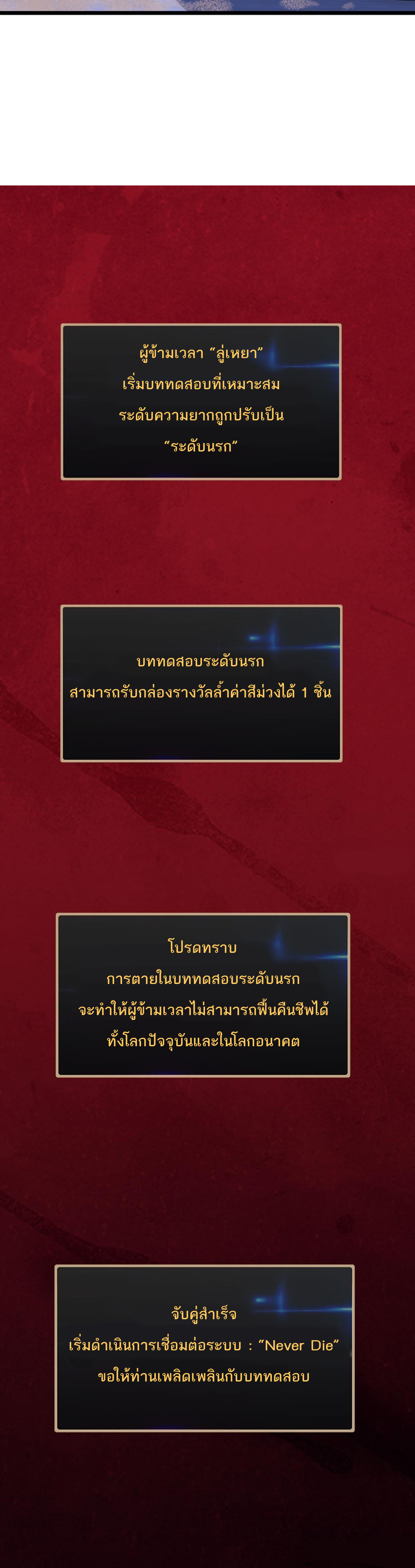 Extremely Evil Game ตอนที่ 3 หน้า 11