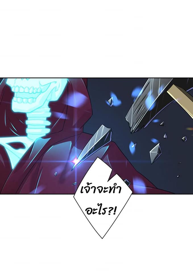 ข้ารับใช้ชั้นหนึ่ง ตอนที่ 138 หน้า 19