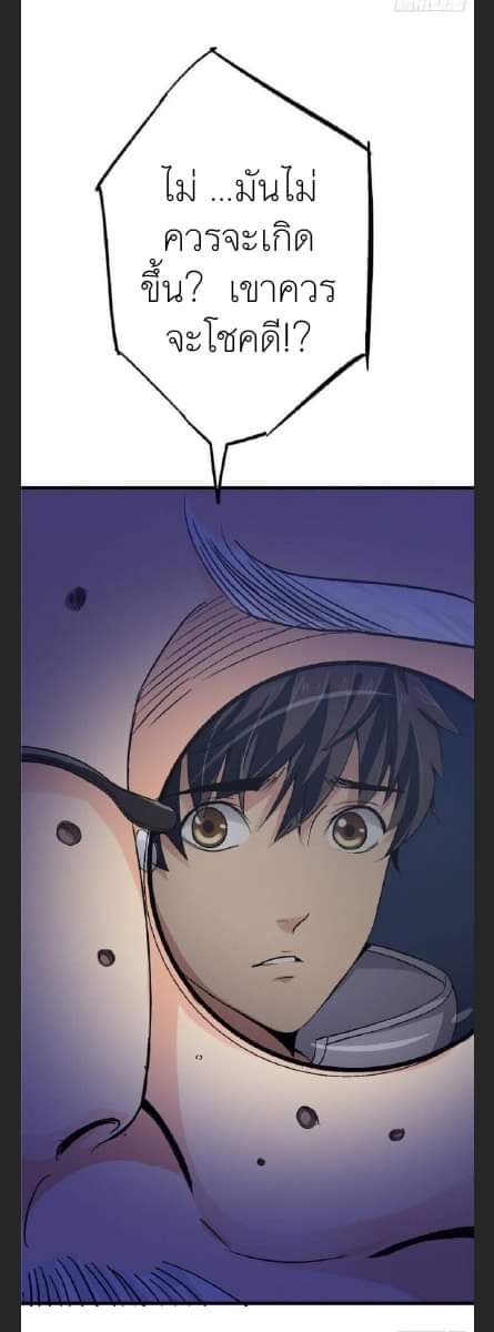 รถไฟสายเหนือ47x ตอนที่ 5 หน้า 38