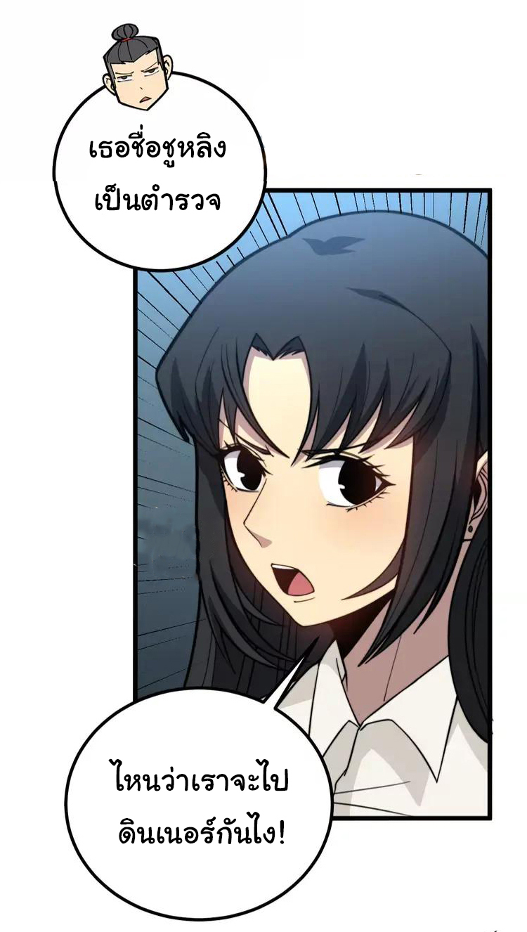 Bad Hand Witch Doctor สุดยอดพ่อมดหมอผี ตอนที่ 254 หน้า 40