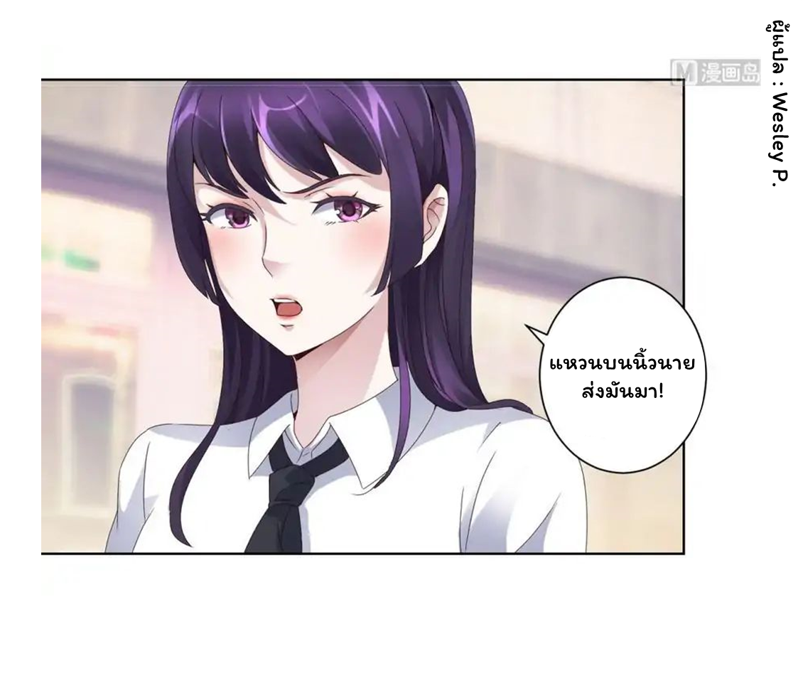 ระบบพระเจ้า ตอนที่ 5 หน้า 4