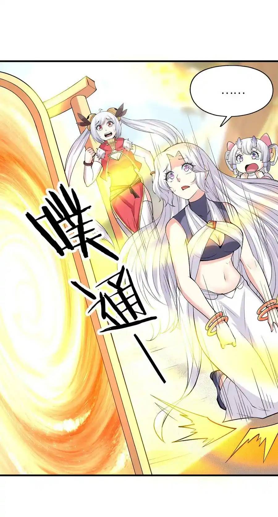 My Harem Is Entirely Female Demon Villains ตอนที่ 72 หน้า 41