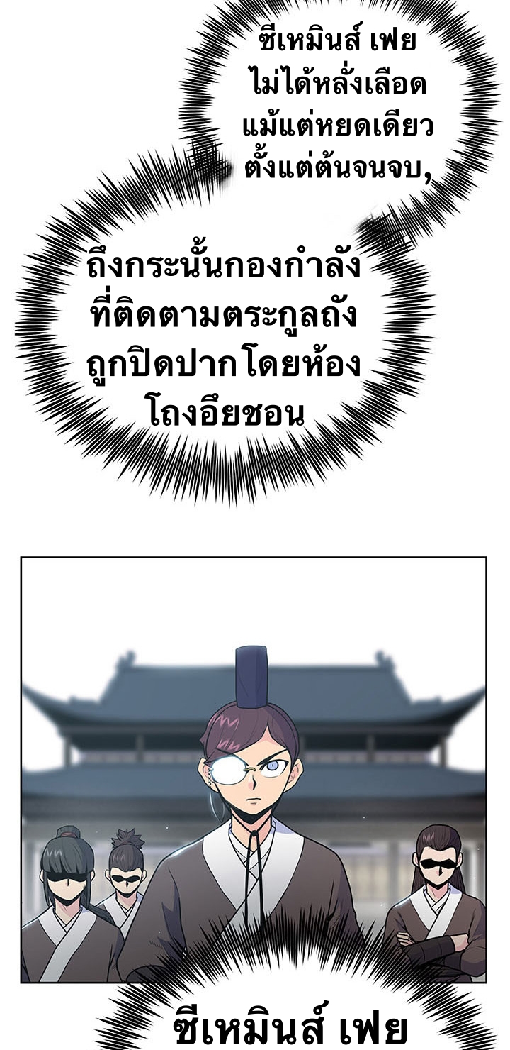 The God Of War ตอนที่ 14 หน้า 26