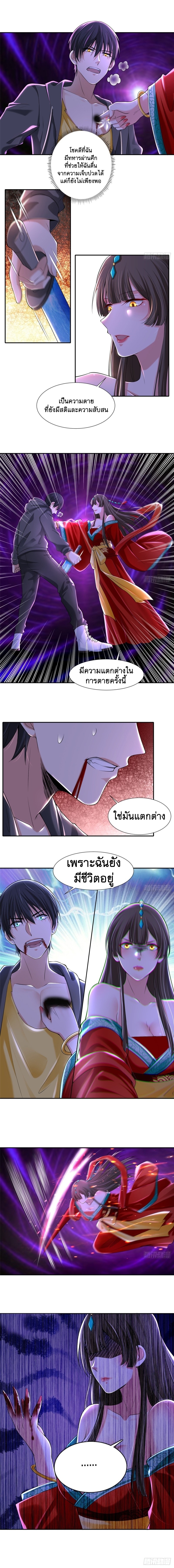 บุรุษไปรษณีย์ไม่จำกัด ตอนที่ 209 หน้า 5
