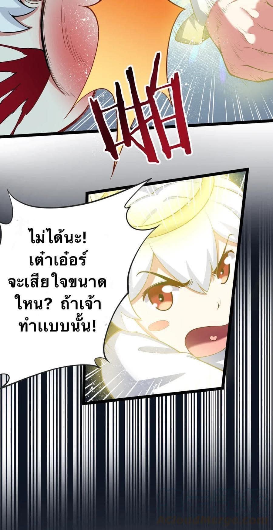 มหาบุรุษ ในตำนาน ตำนานที่หลับใหล (ศิษย์เบิ้มๆ) ตอนที่ 23 หน้า 37