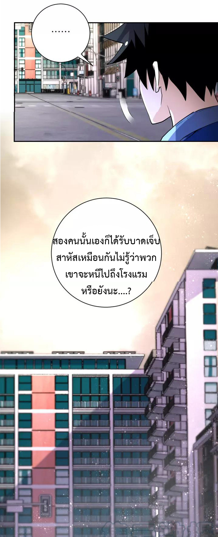 Apocalyptic Super System ตอนที่ 83 หน้า 37