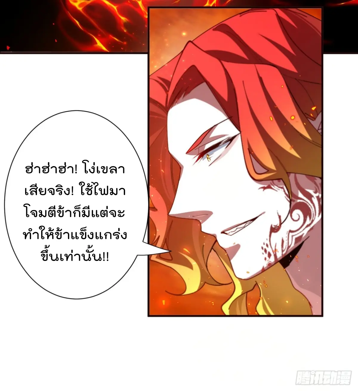 ตัวแปรจุติ ตอนที่ 107 หน้า 32