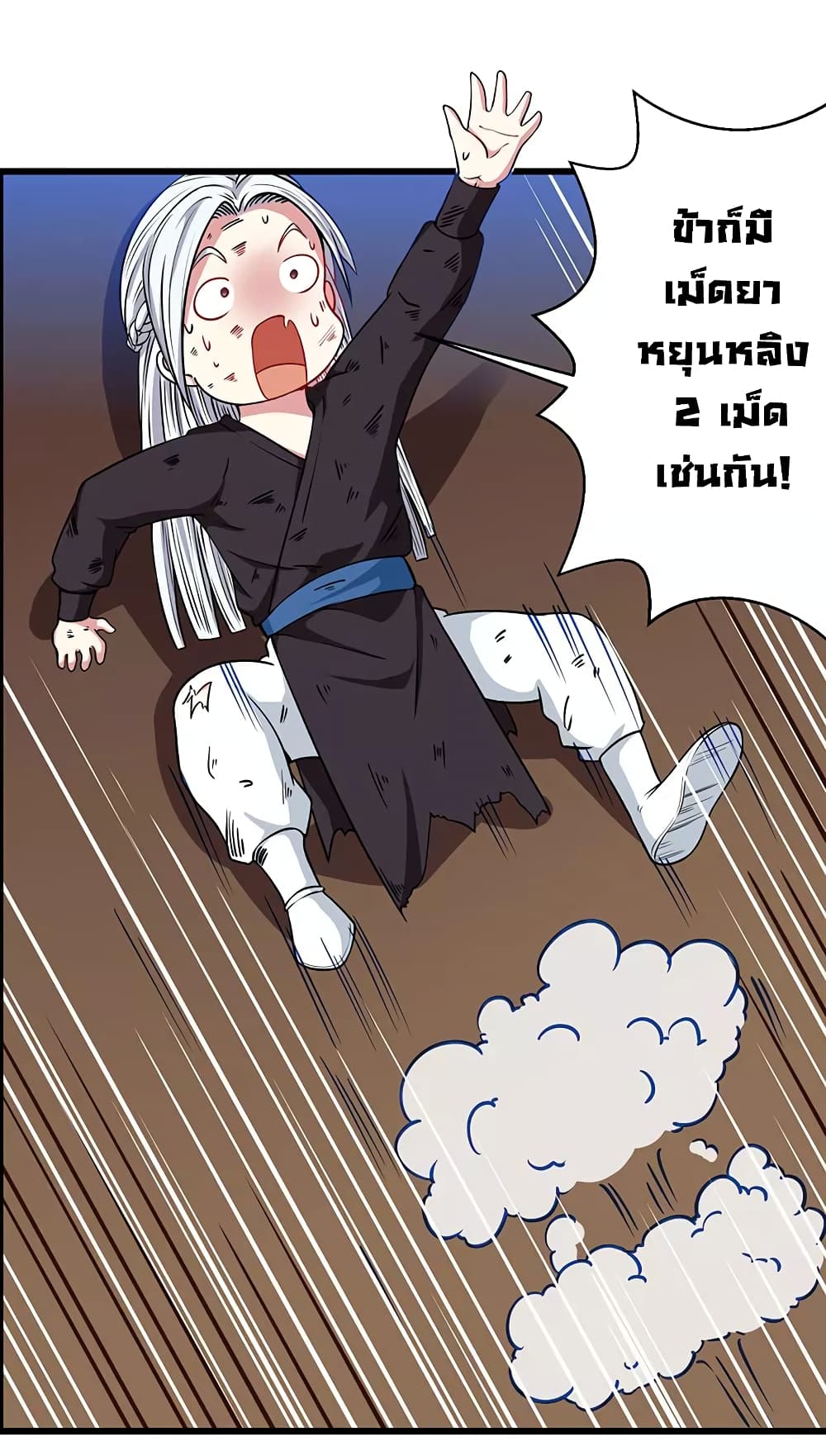 One Step Toward Freedom ตอนที่ 28 หน้า 17