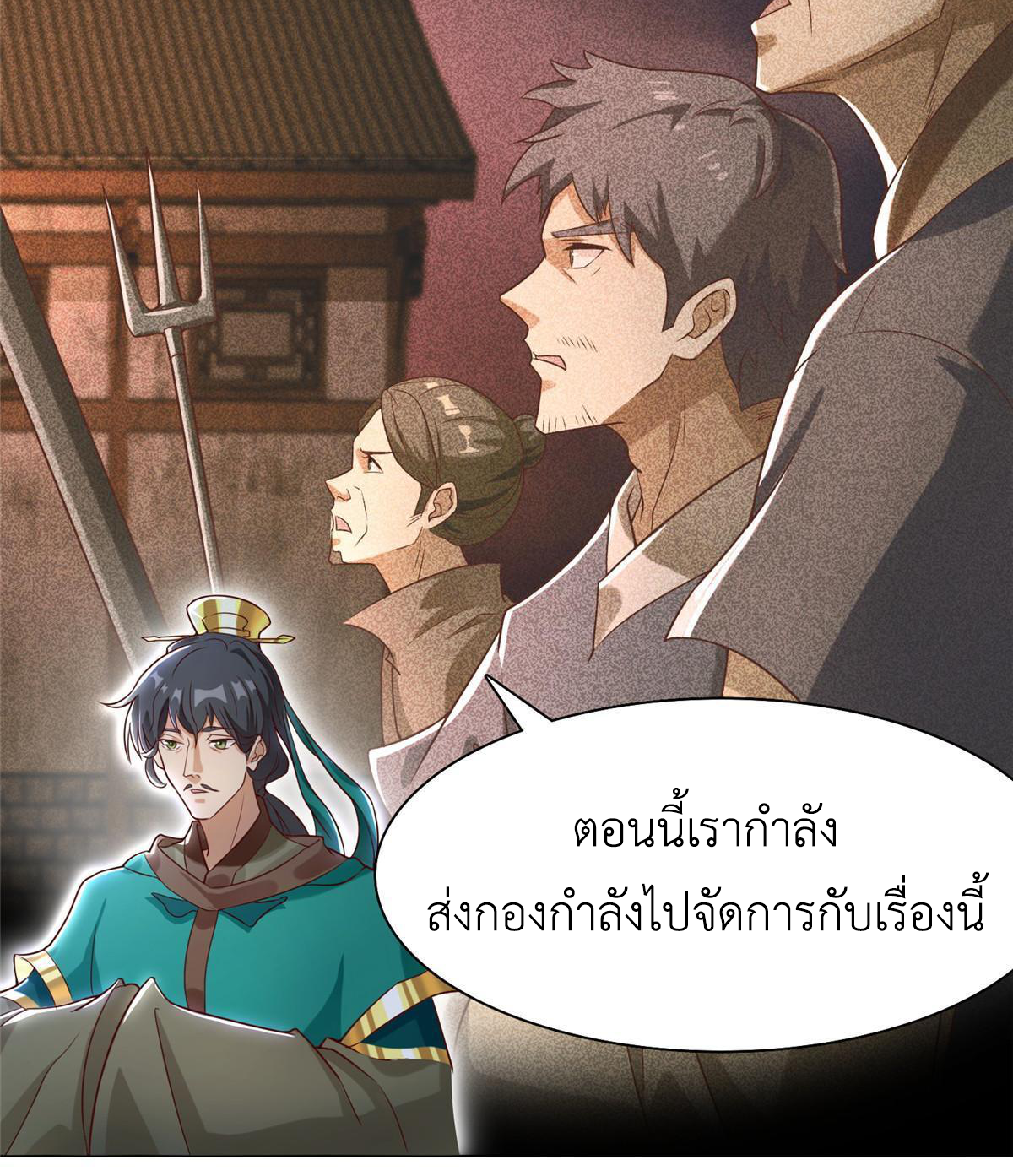 (ชนจีน) Dragon Master (จูหมิง นักรบเซียนมังกร) ตอนที่ 173 หน้า 23