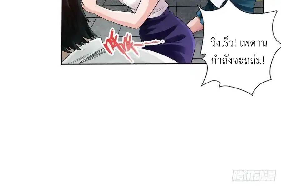 The Strongest Death System ตอนที่ 4 หน้า 11