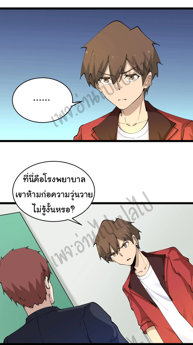 Sanjie Taobao Store ระบบร้านค้าเทพเจ้า ตอนที่ 86 หน้า 8